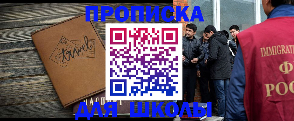 временная регистрация в Волгореченске